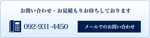 お問い合わせ